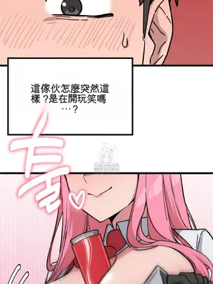 Cosplay女友 1-19話[完結]_002007