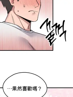 Cosplay女友 1-19話[完結]_002009