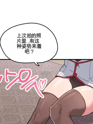 Cosplay女友 1-19話[完結]_002013