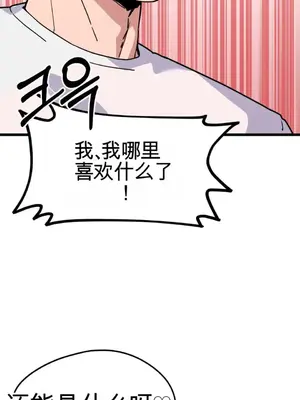 Cosplay女友 1-19話[完結]_002017