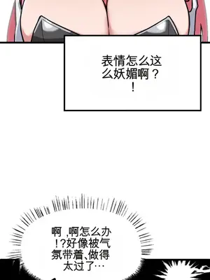 Cosplay女友 1-19話[完結]_002021