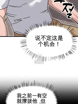 Cosplay女友 1-19話[完結]_002025