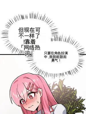 Cosplay女友 1-19話[完結]_002027