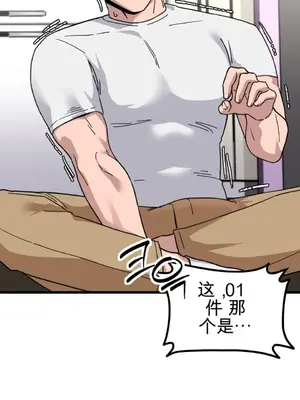 Cosplay女友 1-19話[完結]_002031