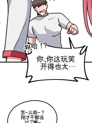 Cosplay女友 1-19話[完結]_002035