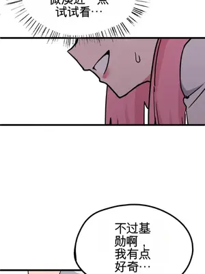 Cosplay女友 1-19話[完結]_002039