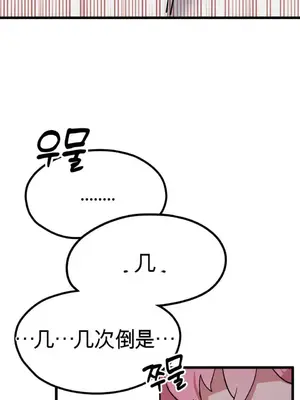 Cosplay女友 1-19話[完結]_002043