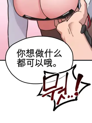 Cosplay女友 1-19話[完結]_002047