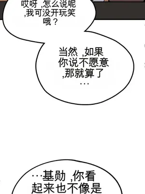 Cosplay女友 1-19話[完結]_002049