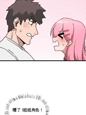 Cosplay女友 1-19話[完結]_002055