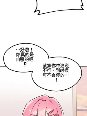 Cosplay女友 1-19話[完結]_002057