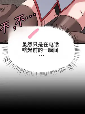 Cosplay女友 1-19話[完結]_002069