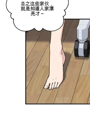 Cosplay女友 1-19話[完結]_002079