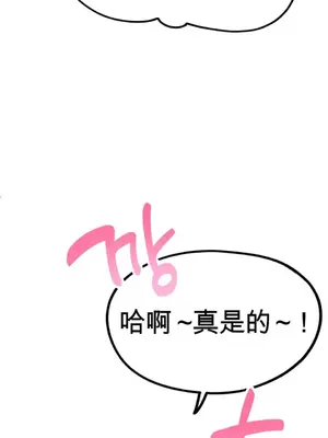 Cosplay女友 1-19話[完結]_002081