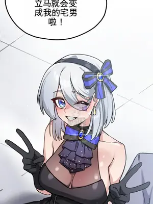 Cosplay女友 1-19話[完結]_002085