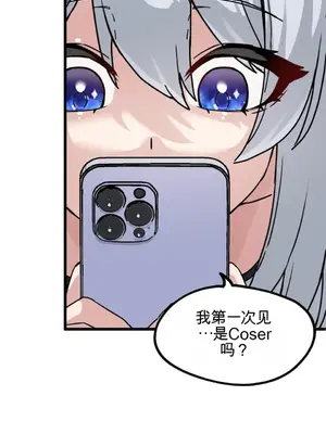 Cosplay女友 1-19話[完結]_002089