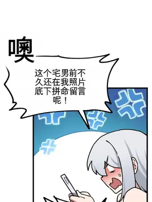 Cosplay女友 1-19話[完結]_002091