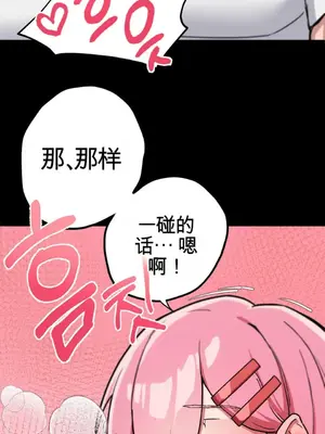 Cosplay女友 1-19話[完結]_003003