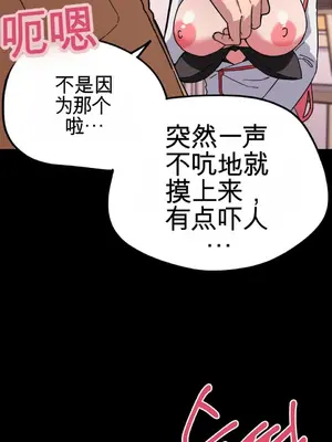 Cosplay女友 1-19話[完結]_003007