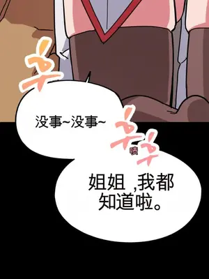 Cosplay女友 1-19話[完結]_003011