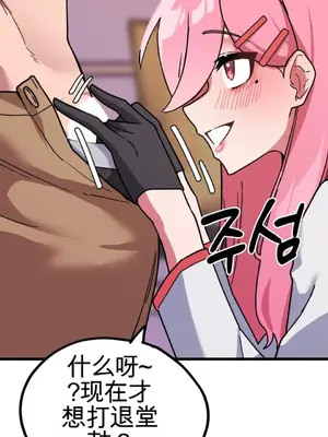 Cosplay女友 1-19話[完結]_003015