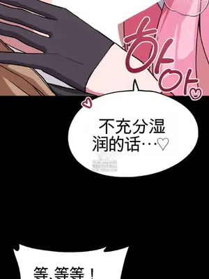 Cosplay女友 1-19話[完結]_003021