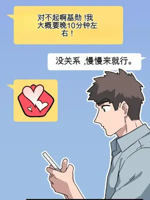 Cosplay女友 1-19話[完結]_003039