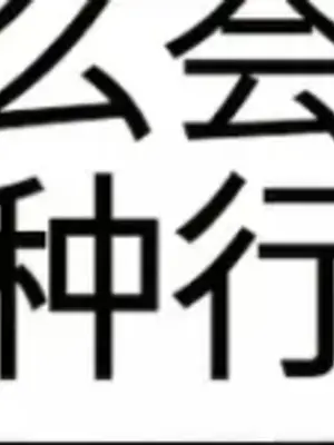 Cosplay女友 1-19話[完結]_003040