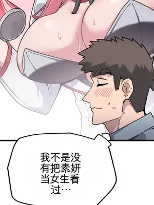 Cosplay女友 1-19話[完結]_003041