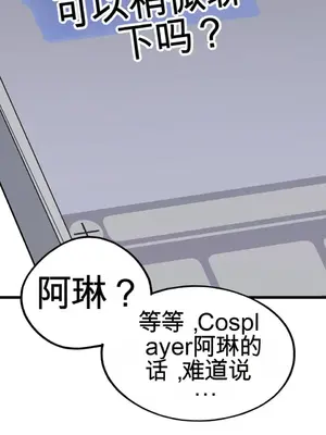 Cosplay女友 1-19話[完結]_003045