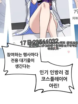 Cosplay女友 1-19話[完結]_003047
