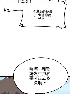 Cosplay女友 1-19話[完結]_003051