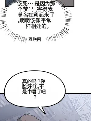 Cosplay女友 1-19話[完結]_003057