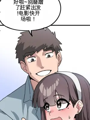 Cosplay女友 1-19話[完結]_003059