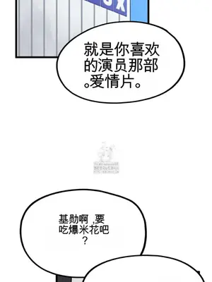 Cosplay女友 1-19話[完結]_003063