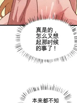 Cosplay女友 1-19話[完結]_003077