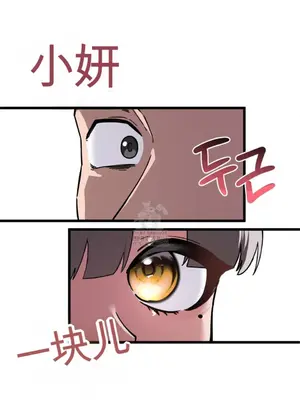 Cosplay女友 1-19話[完結]_003081