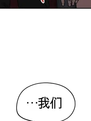 Cosplay女友 1-19話[完結]_003085