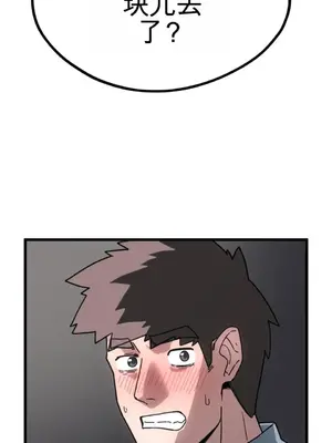 Cosplay女友 1-19話[完結]_003087