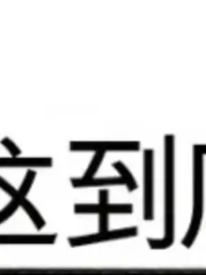 Cosplay女友 1-19話[完結]_003090