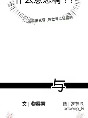 Cosplay女友 1-19話[完結]_003091