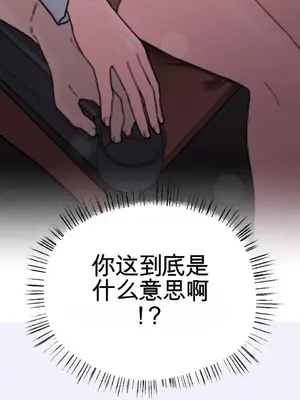 Cosplay女友 1-19話[完結]_004005