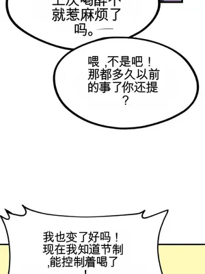 Cosplay女友 1-19話[完結]_004009