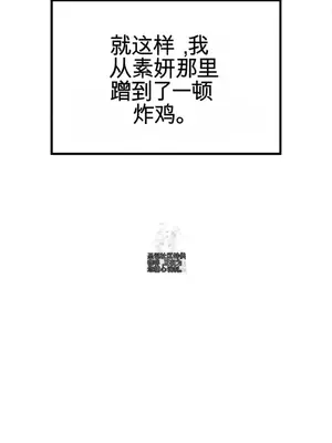 Cosplay女友 1-19話[完結]_004011