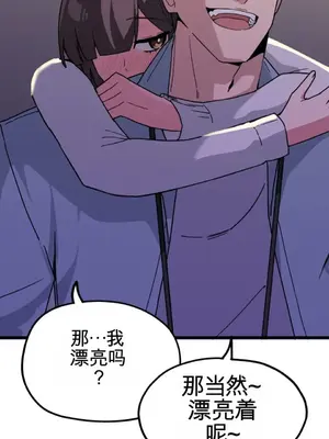 Cosplay女友 1-19話[完結]_004015