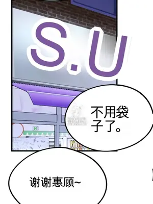 Cosplay女友 1-19話[完結]_004029