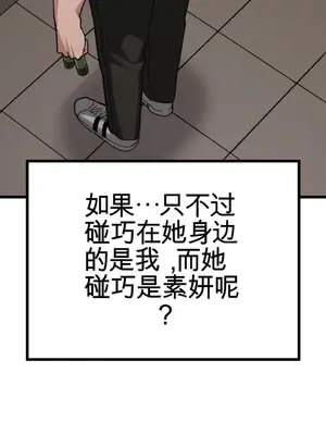 Cosplay女友 1-19話[完結]_004031