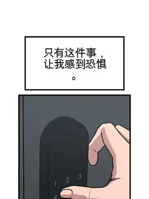 Cosplay女友 1-19話[完結]_004033