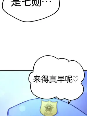 Cosplay女友 1-19話[完結]_004039