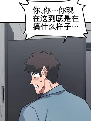 Cosplay女友 1-19話[完結]_004041